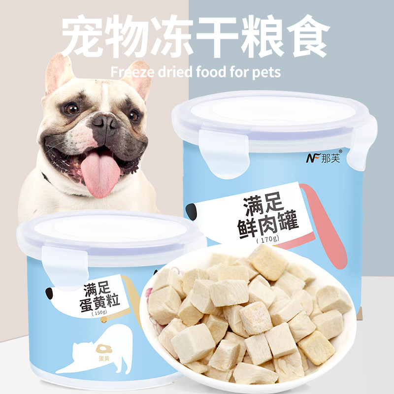冻干狗狗零食宠物泰迪小型犬幼犬零食柴犬磨牙棒法斗冻干鸡胸肉粒,宠物/宠物食品及用品,狗冻干零食,淘宝优惠券,粉丝福利购,淘宝优惠卷