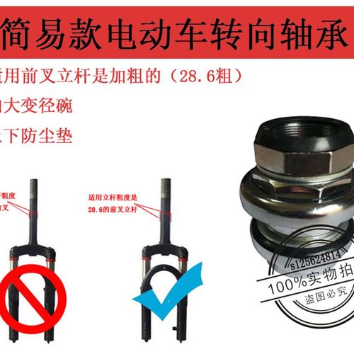 简易款加粗286压力轴承转向轴承八件碗电动车自行车钢碗珠子珠架