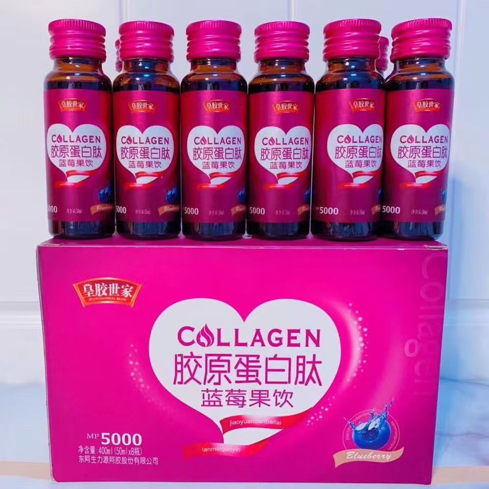 抖音同款皇胶世家胶原蛋白肽蓝莓果饮品盒装官方正品口服送女礼品