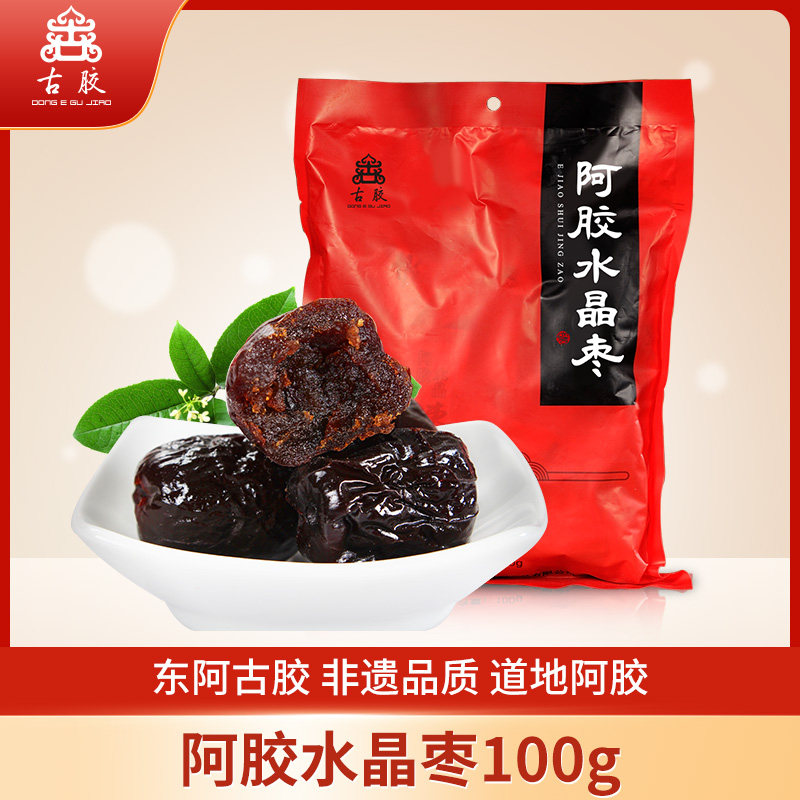 【拍1发3】东阿古胶阿胶水晶枣独立包装金丝红枣蜜枣无核营养零食