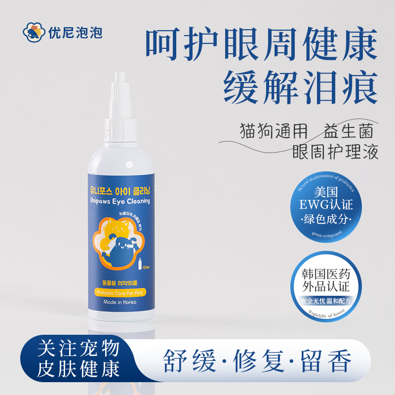 优尼泡泡Unipaws眼部护理液150ml