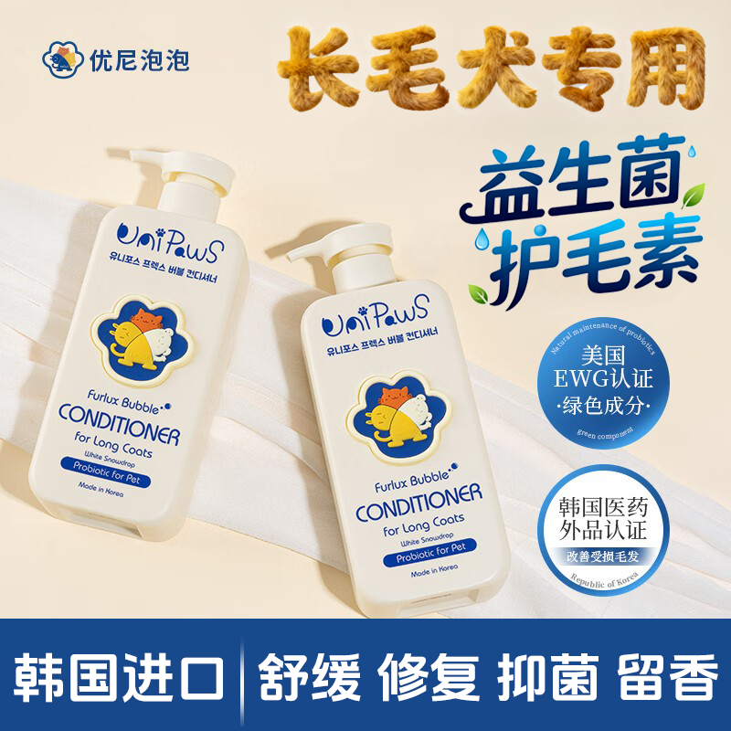 优尼泡泡滋养减少掉毛持久留香