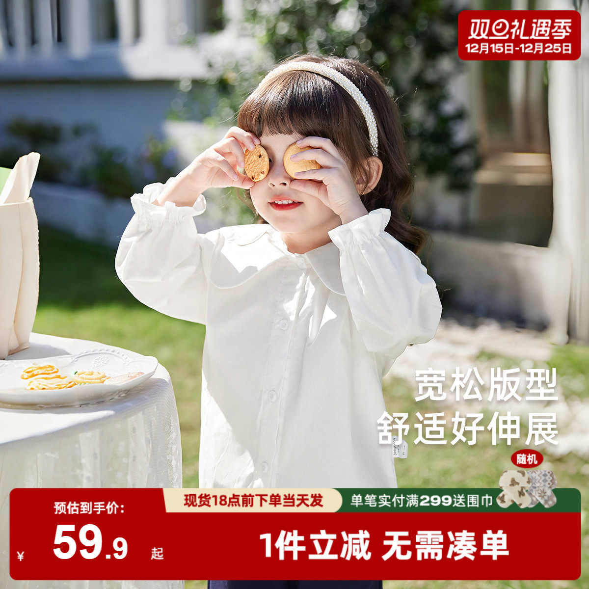 儿童白色衬衫秋冬宝宝冬装上衣小女孩娃娃领冬季三岁女童衬衣冬款