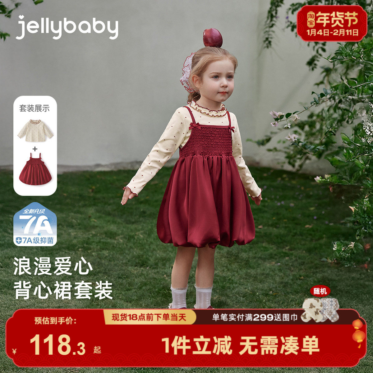 [7A抑菌]女童套装儿童春季爱心背心裙两件套宝宝早春衣服女孩春装,童装/婴儿装/亲子装,套装,淘宝优惠券,粉丝福利购,淘宝优惠卷