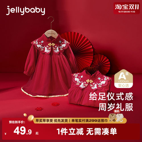 jellybaby周岁礼服连衣裙唐装