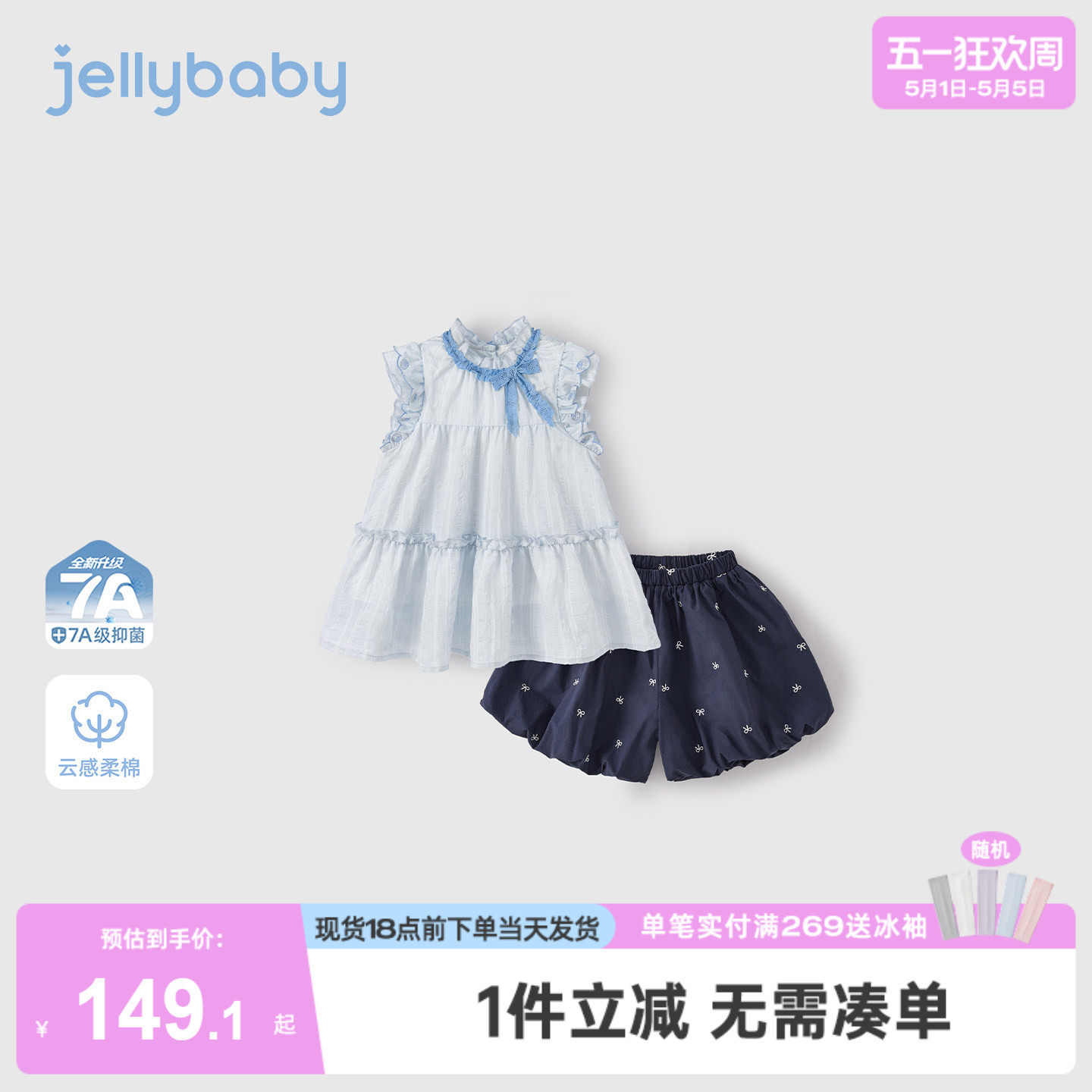 jellybaby宝宝两件套夏季女童衬衫飞袖大童牛仔短裤薄款儿童夏装