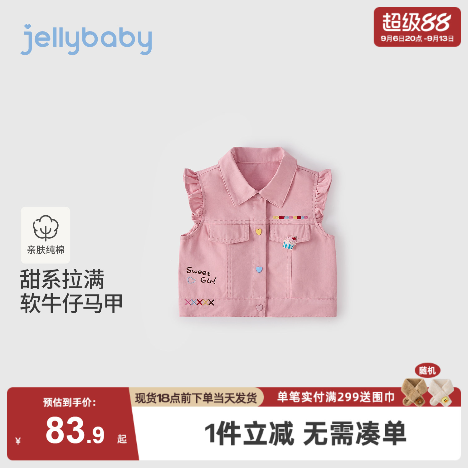 jellybaby女童牛仔马甲纯棉5儿童背心2026秋季新款小女孩宝宝秋装