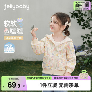 [7A抑菌]女童外套2026新款儿童开襟长袖春款印休闲外穿宝宝上衣