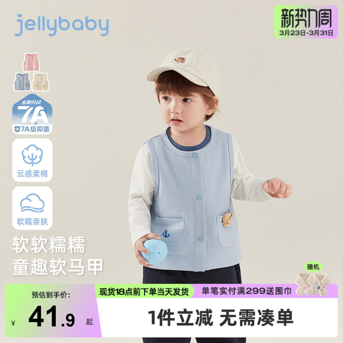 [7A抑菌]女童马甲春季男童坎肩新款开襟纯棉童装外穿宝宝背心儿童