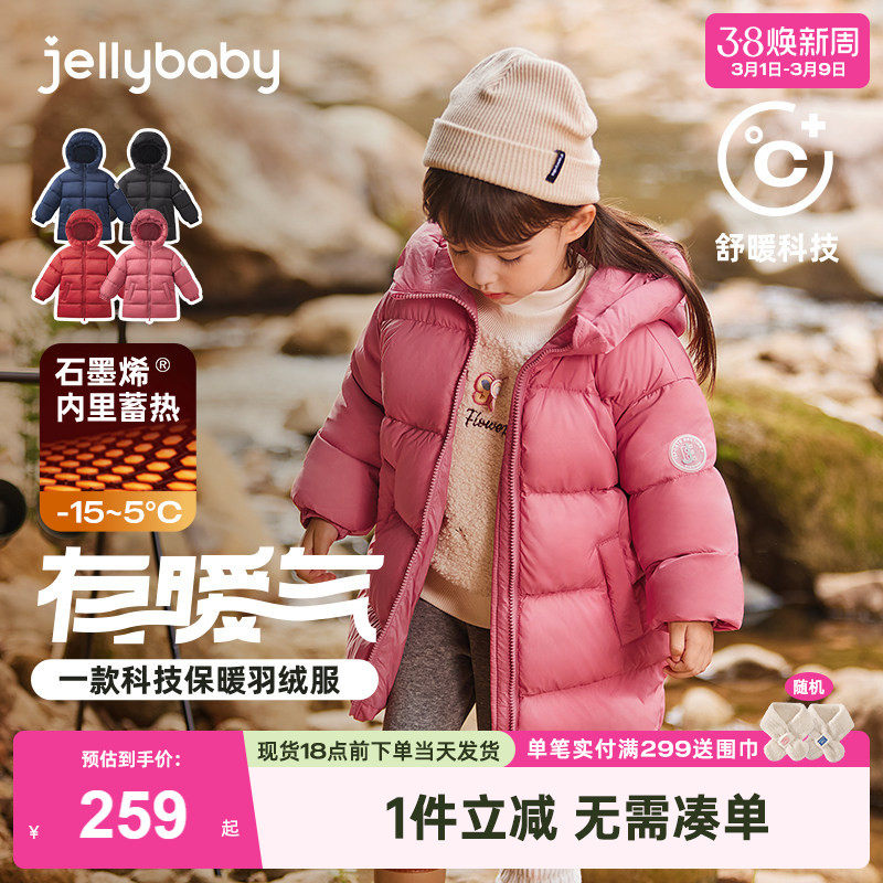 [抗菌绒]女童羽绒服中大童红色加厚三防新款冬季男童宝宝冬装外套