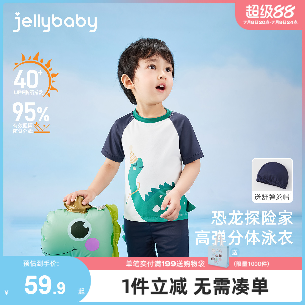 [速干防晒]儿童泳装夏季宝宝可爱恐龙沙滩服小童夏装男童泳衣分体
