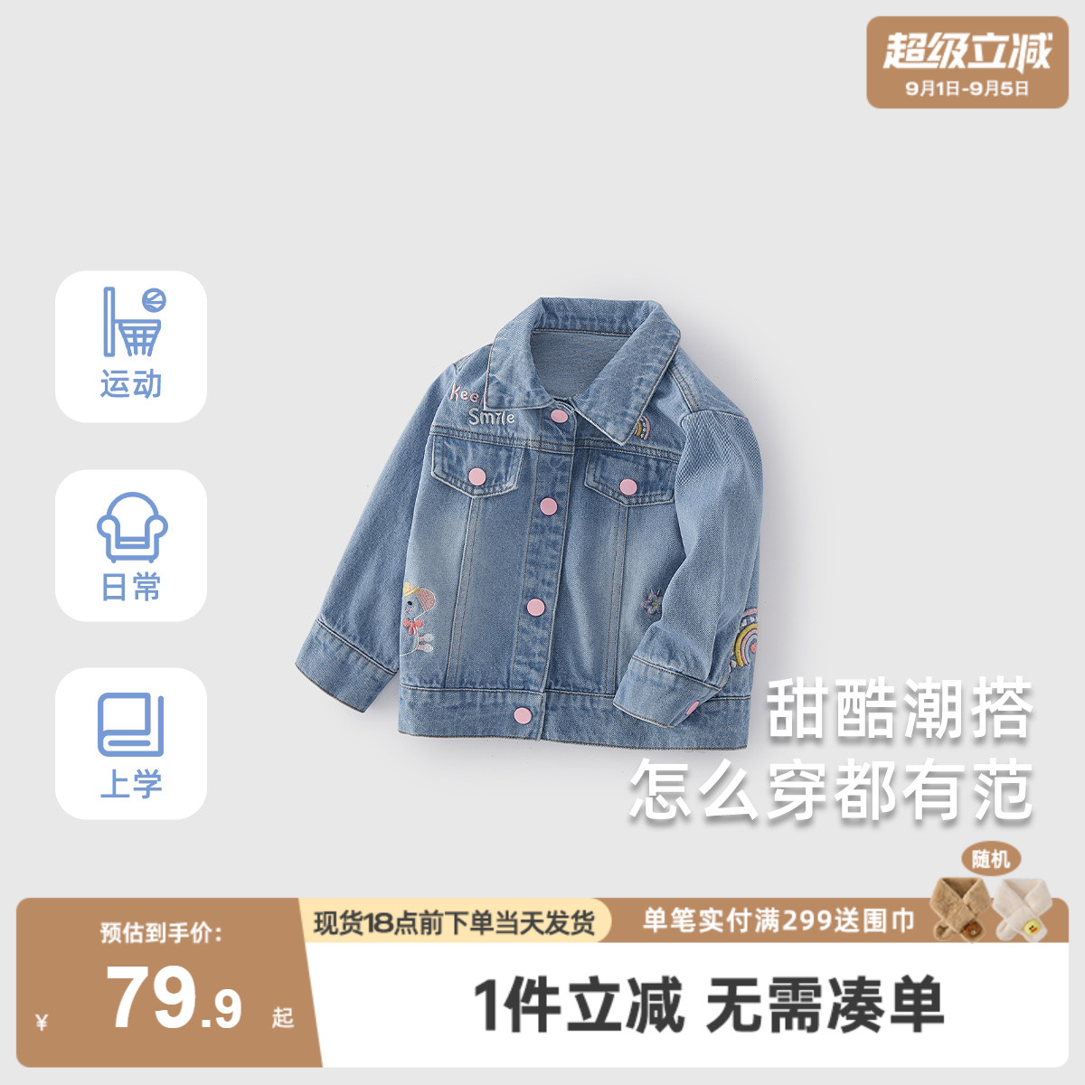 儿童牛仔外套春秋女童冬装新款小女孩纯棉冬款三岁女宝宝冬季开衫