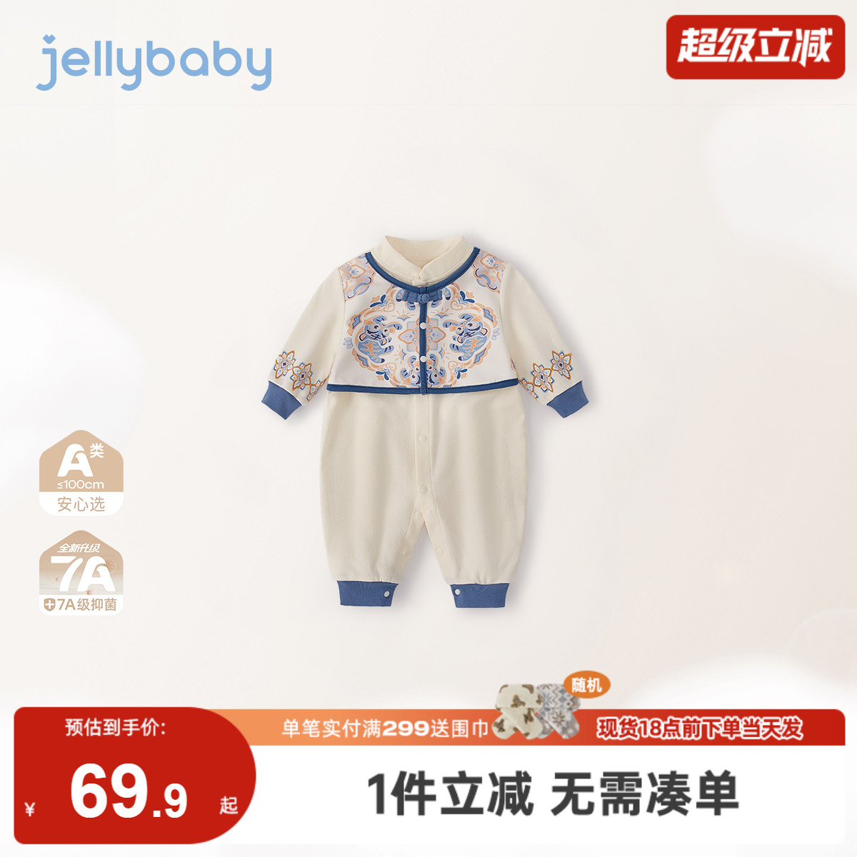 [7A抗菌]新生婴儿衣服男宝新中式马甲拼接连体衣冬装宝宝冬季哈衣