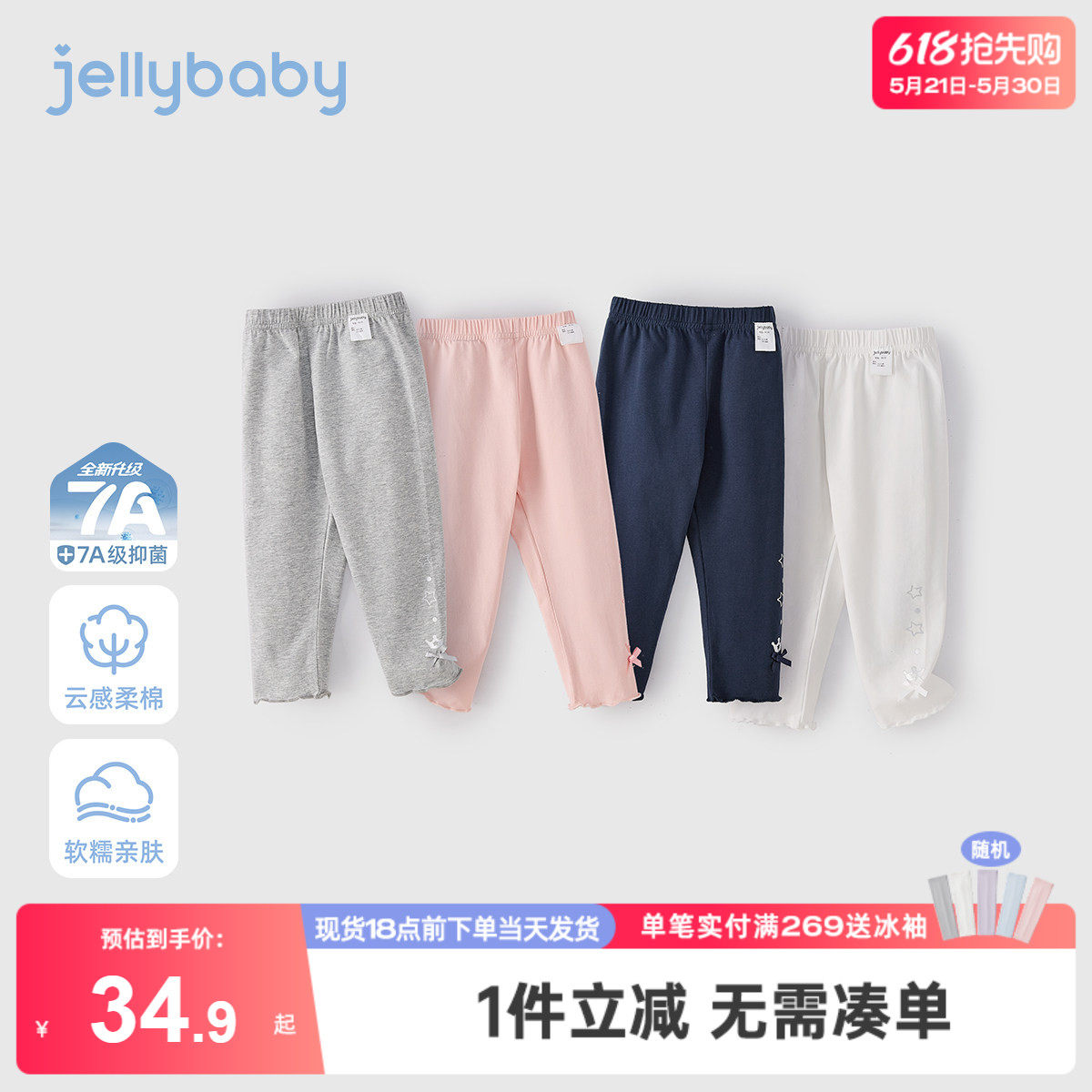 女童夏打底裤夏装透气柔软百搭女宝宝夏季薄款居家外传裤子儿童