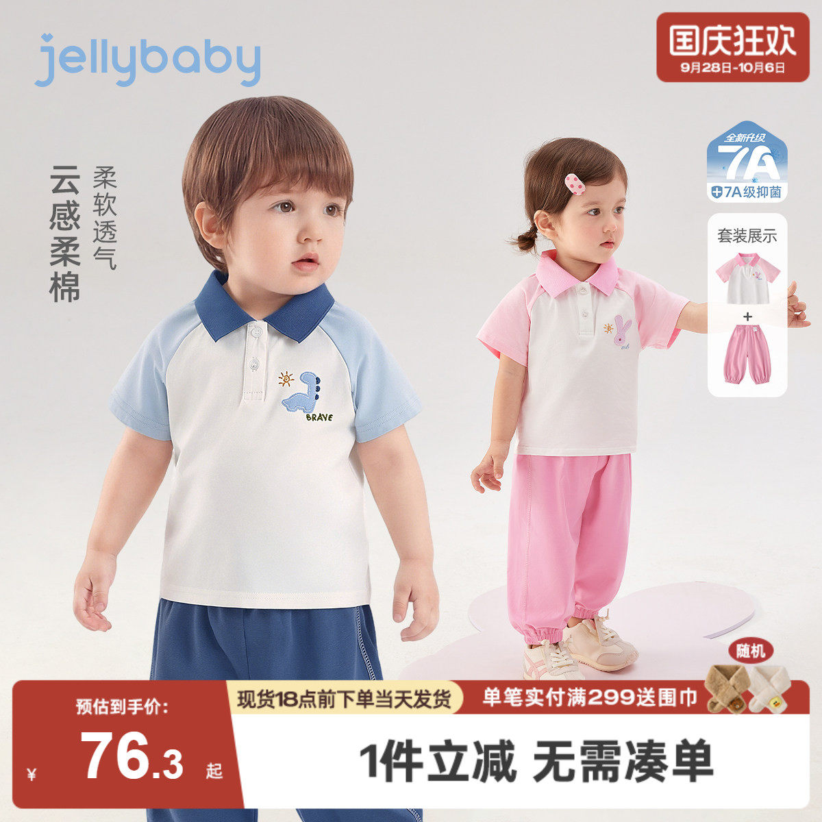 儿童学院风套装夏日Polo翻领束脚长裤两件套运动新款休闲宝宝夏装