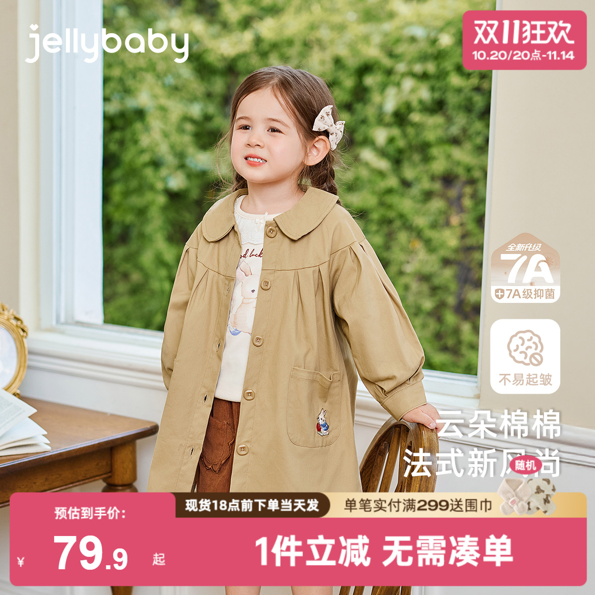 女童中长款风衣春秋儿童秋装开衫洋气小童英伦风开衫宝宝秋季外套