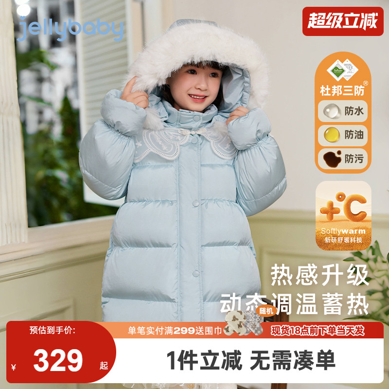 [三防锁温]女童冬季羽绒服小童连帽毛领潮宝宝中长款儿童冬装外套