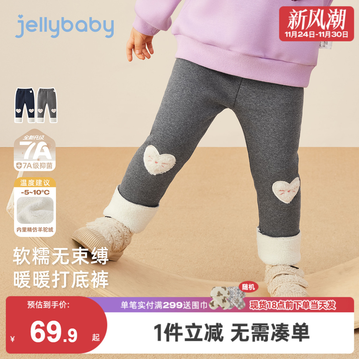 [抗菌远红外]女童打底裤秋外穿儿童爱心加绒秋冬裤子小童宝宝棉裤