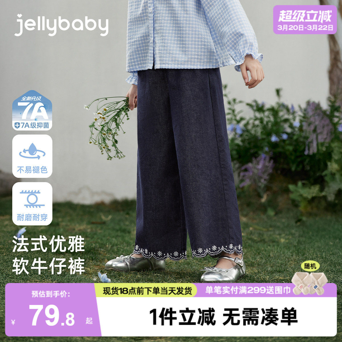 [7A抑菌]女童牛仔裤春季水洗时髦儿童直筒裤新款休闲百搭宝宝长裤