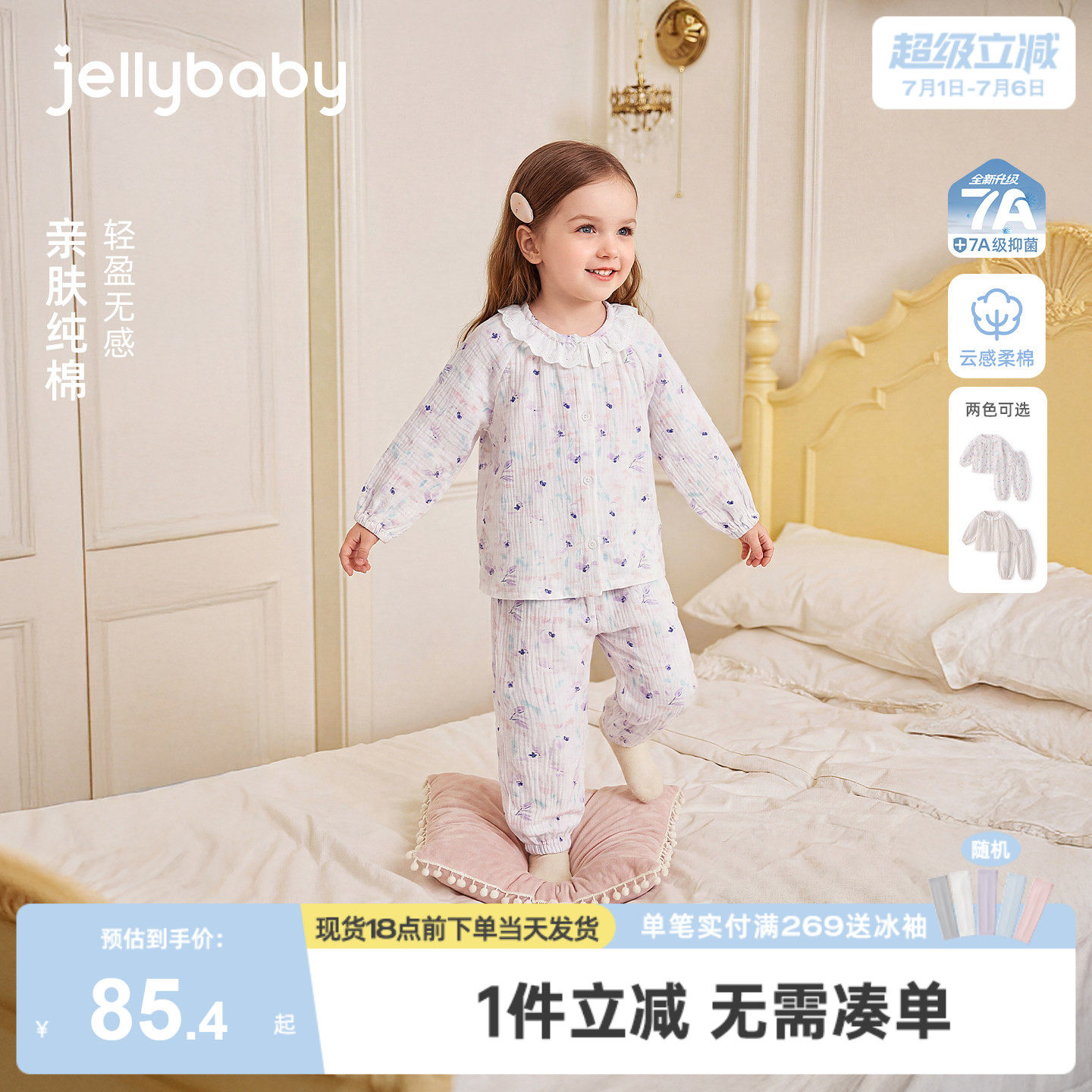 [100%棉]小童家居服儿童娃娃领碎花长袖女童纯棉衣服薄款宝宝夏装