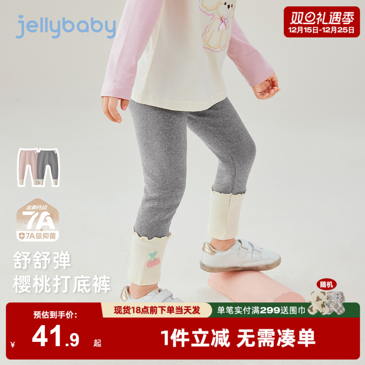 [7A抗菌]女童打底裤秋儿童甜美透气女孩休闲长裤外穿宝宝裤子冬装