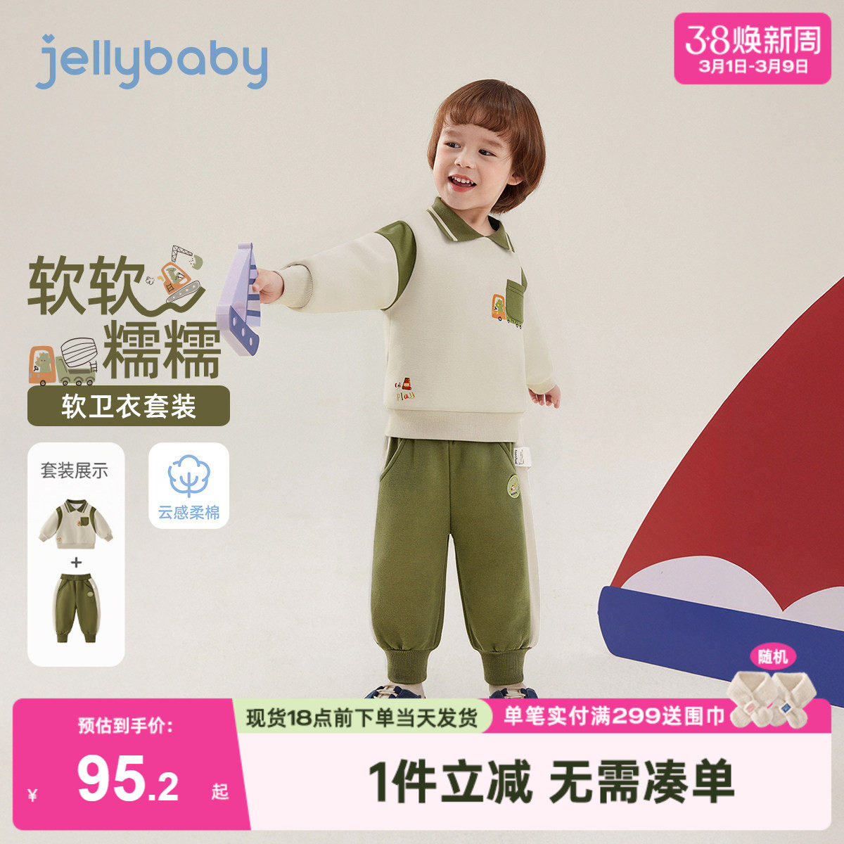 男童polo衫套装撞色春季宝宝潮流童装休闲春装儿童卫衣两件套男孩