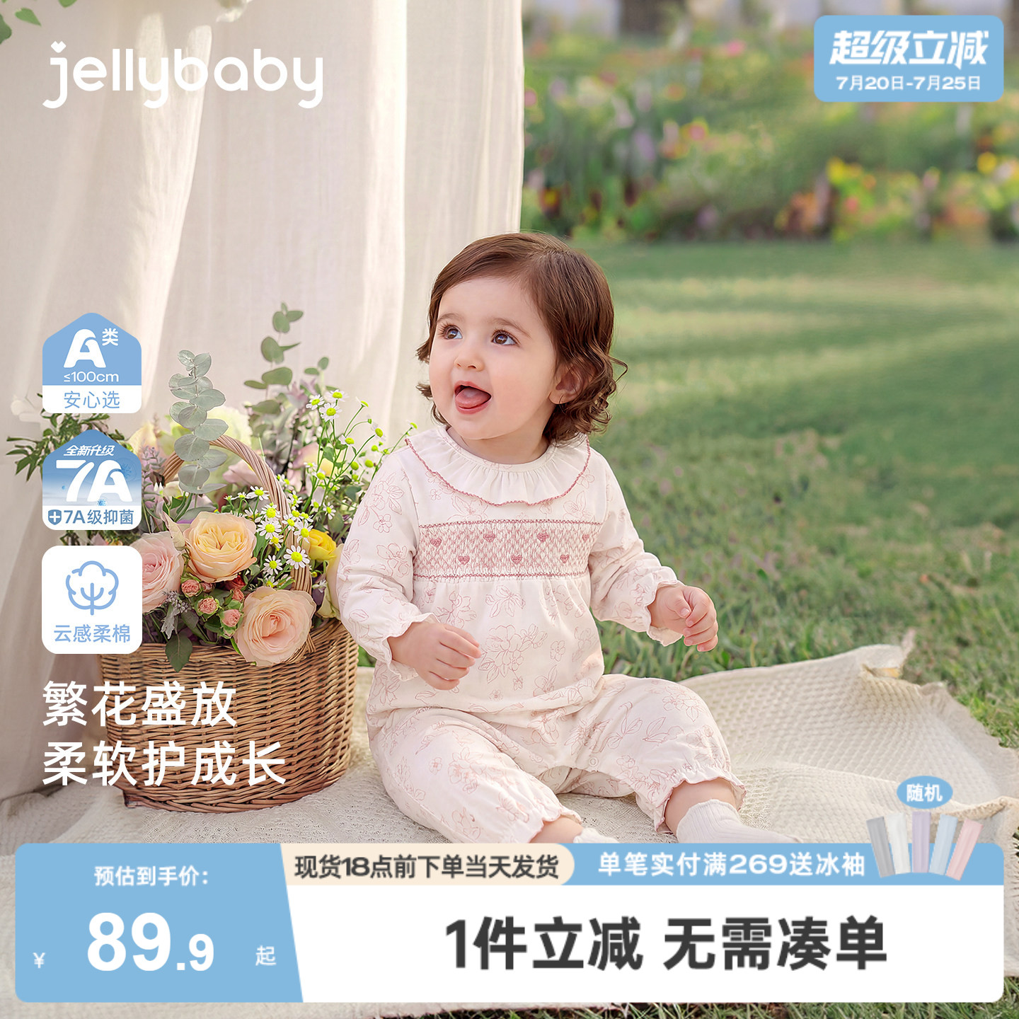 [抑菌a类]婴幼连体衣春款礼盒装新生儿1爬服五件套女宝宝春季哈衣
