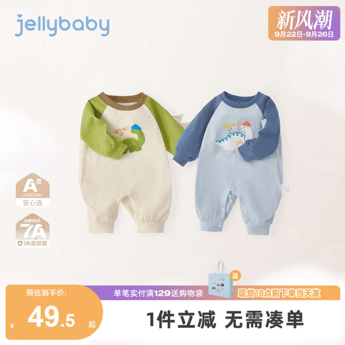 [7A抗菌]秋季婴儿连体衣男宝可爱恐龙秋装新生儿哈衣一岁宝宝衣服