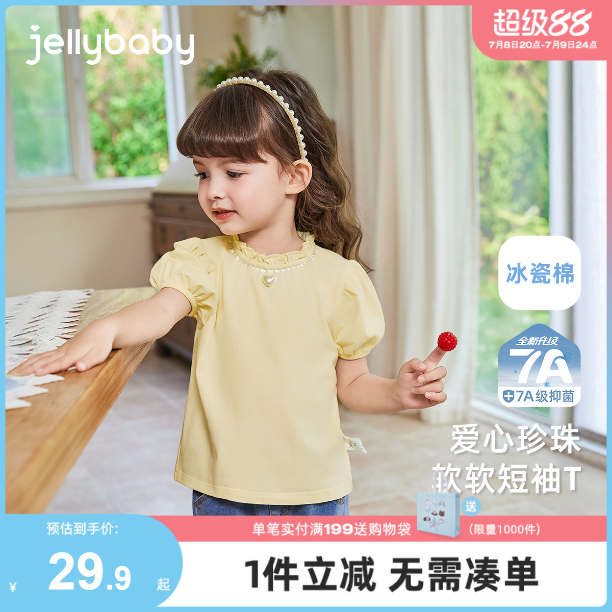 [7A抗菌]女童夏装上衣5儿童甜美短袖童装儿童夏日T恤纯色小童衣服