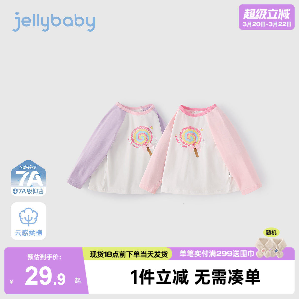 女童t恤长袖宝宝春季2026新款上衣小童宽松休闲春装8儿童衣服女孩