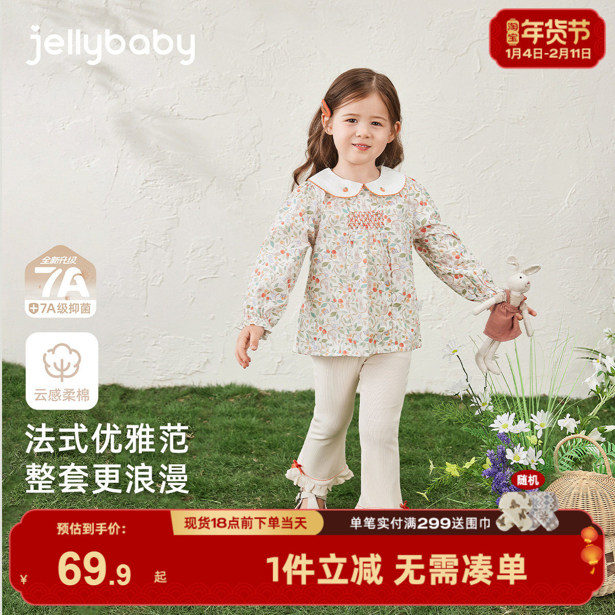 [7A抗菌]女童洋气两件套宝宝秋天碎花娃娃衫裤子法式冬装儿童套装