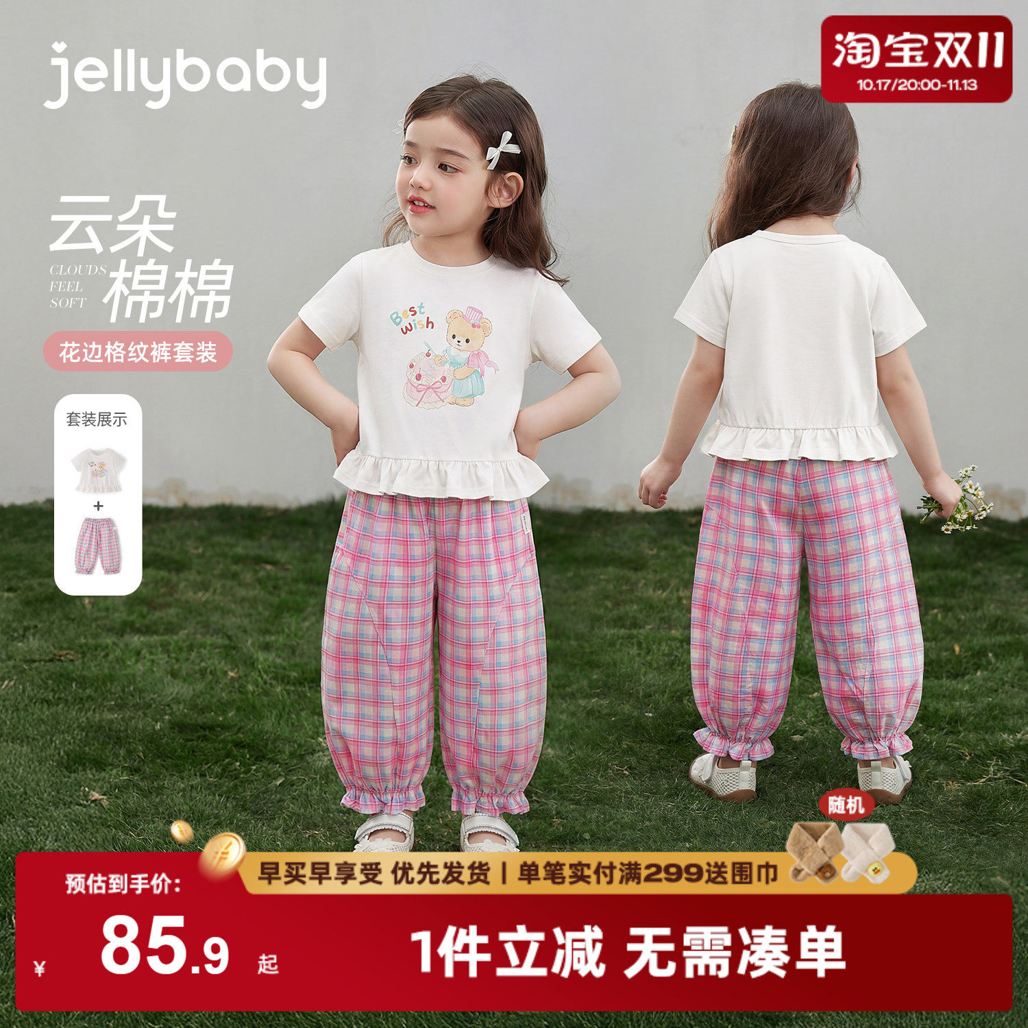 杰里贝比女童夏季防蚊裤两件套
