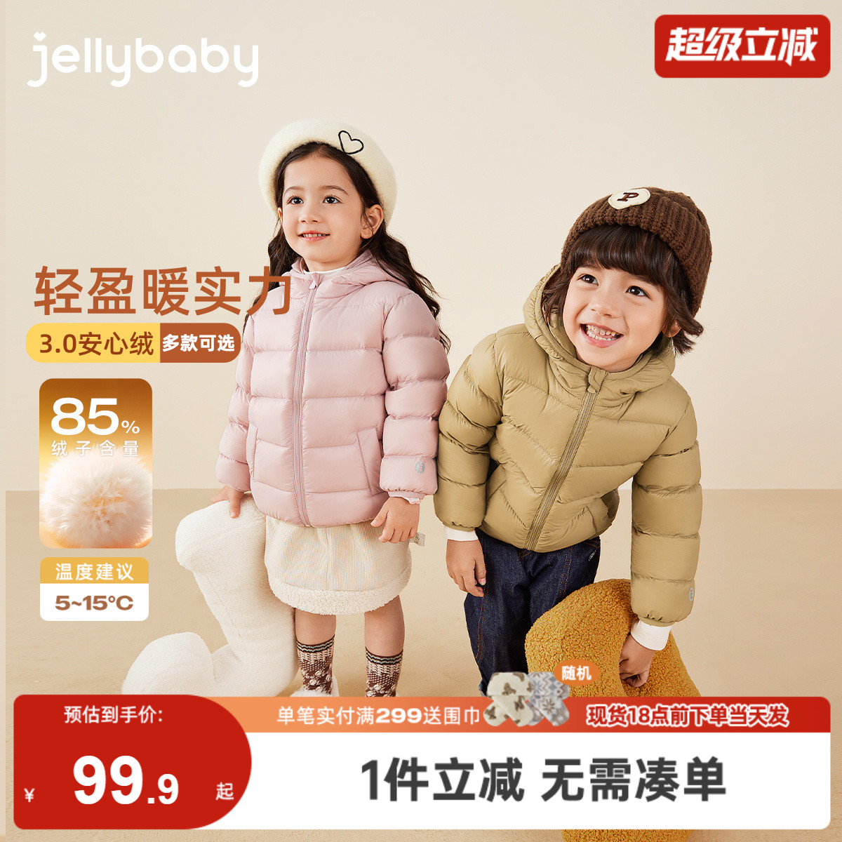 [7A抗菌]儿童轻薄羽绒服男童秋冬衣服小童加厚女童冬装外套