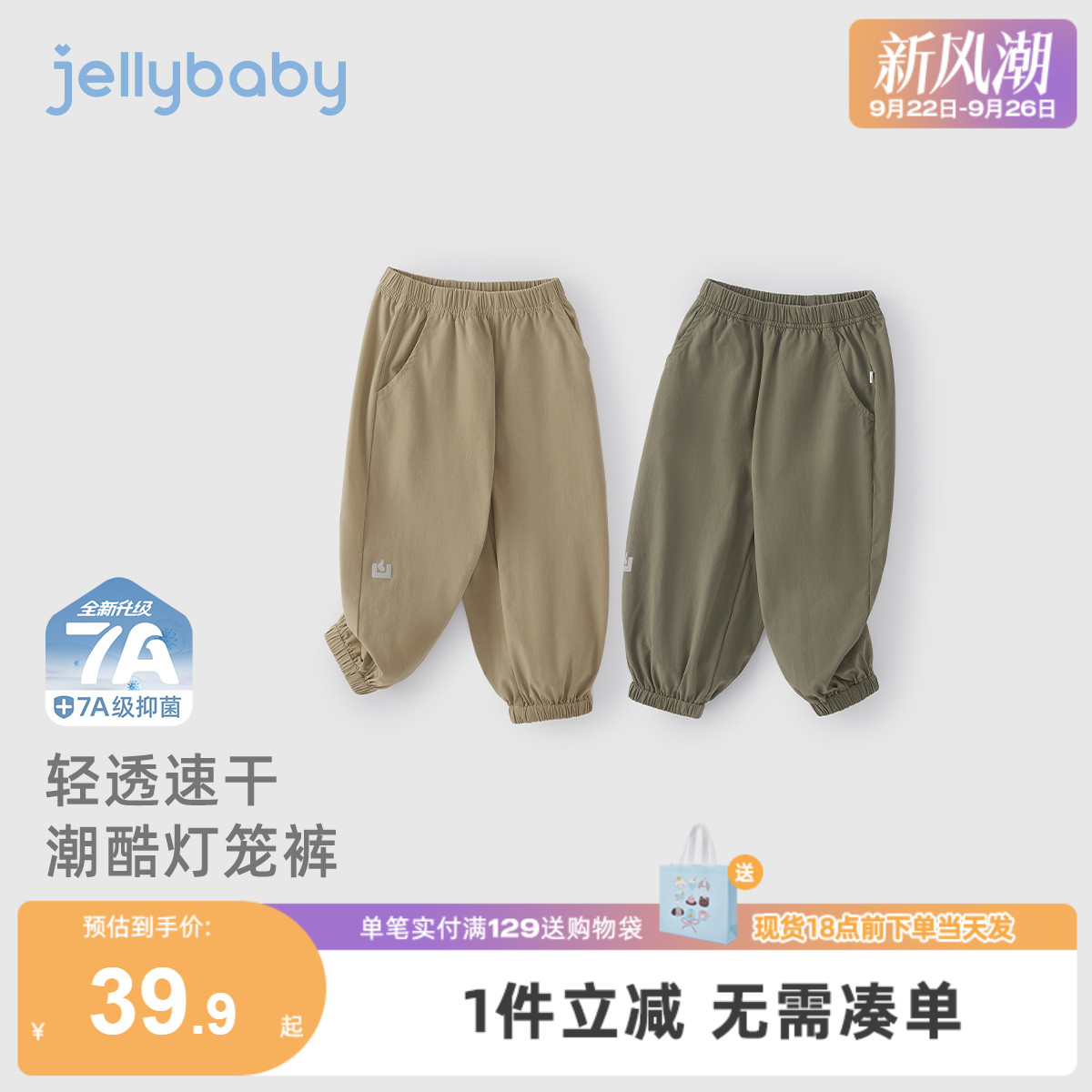 [速干抗菌]男童裤子小童夏日时髦休闲裤宝宝运动夏装儿童夏季长裤