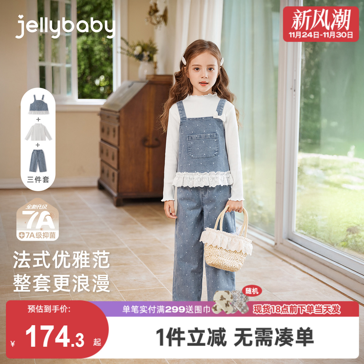 [抗菌纯棉]女童套装宝宝冬季时尚新款儿童洋气三件套大童女孩衣服