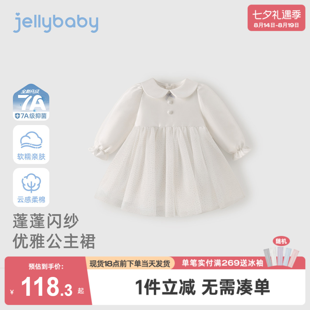 女童白色裙子春秋宝宝秋季连衣裙小女孩新款娃娃领儿童长袖公主裙
