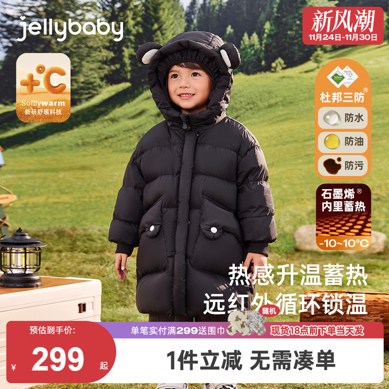 [三防石墨烯]男童中长款羽绒服儿童加厚红色宝宝冬装小童冬季外套