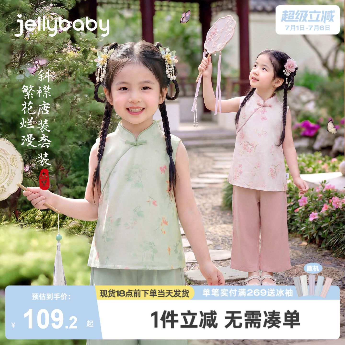 女童唐装套装2026夏季新款小童中式衣服儿童甜美夏装宝宝两件套女