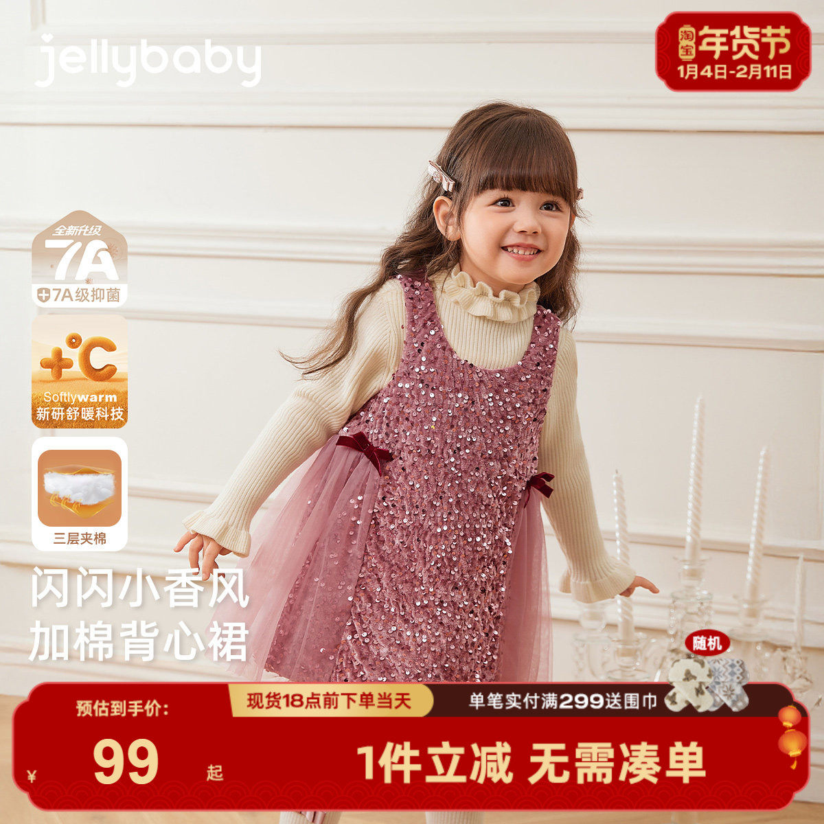 女童裙子中小童连衣裙小宝宝保暖冬装加绒亮片纱裙儿童背心裙春秋