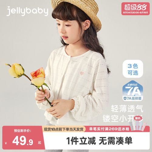 [7A抗菌]女童外套夏季儿童长袖开衫透气宝宝夏装2026新款大童衣服