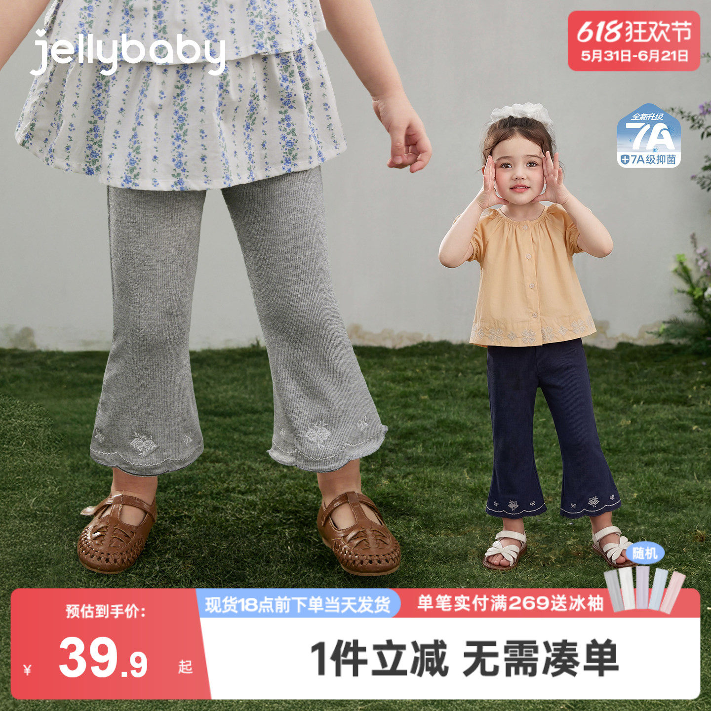 女童打底裤2026夏季新款儿童九分裤薄款小童裤子花边5宝宝喇叭裤