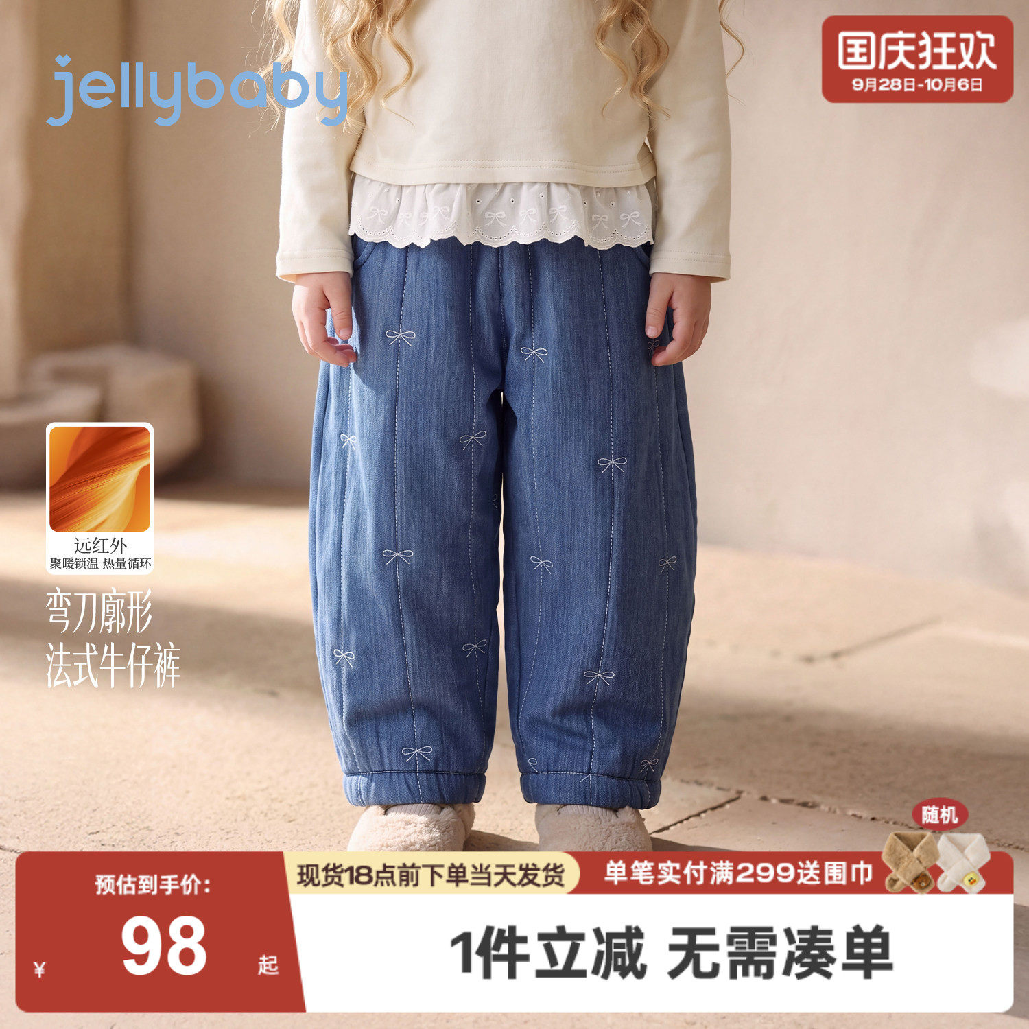 杰里贝比女童裤子保暖2026冬季新款儿童牛仔裤冬装休闲裤宝宝棉裤