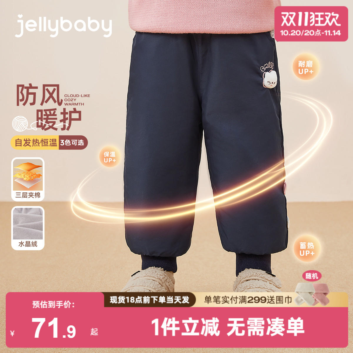 [抗菌远红外]女童长裤宝宝秋冬童装小童裤子夹棉加绒保暖儿童卫裤