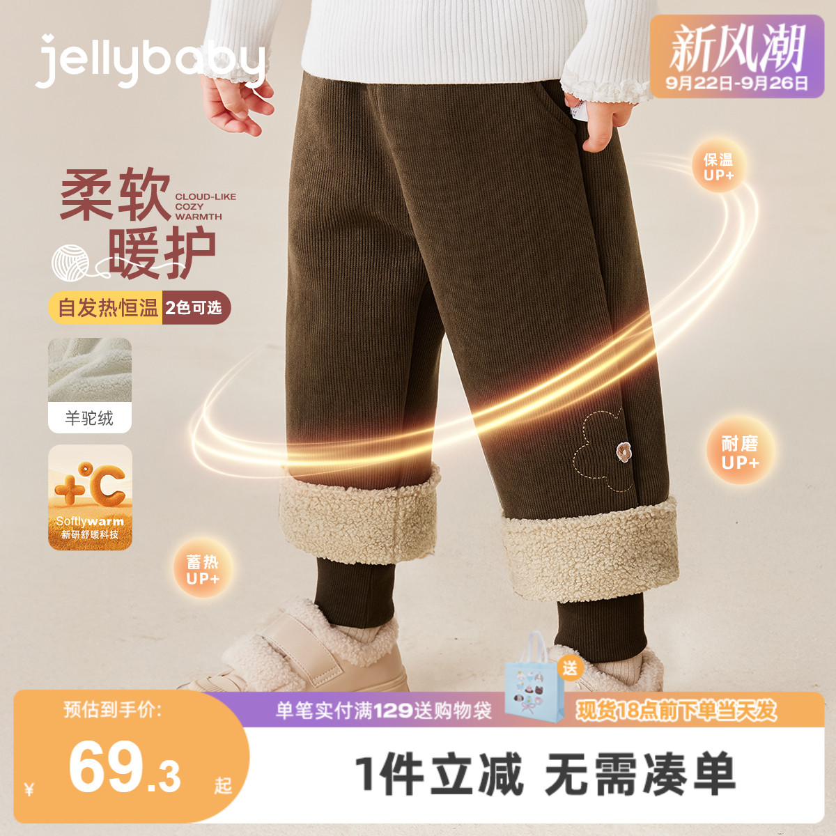 [抗菌远红外]女童裤子秋冬小童加绒保暖束脚休闲裤运动裤儿童长裤