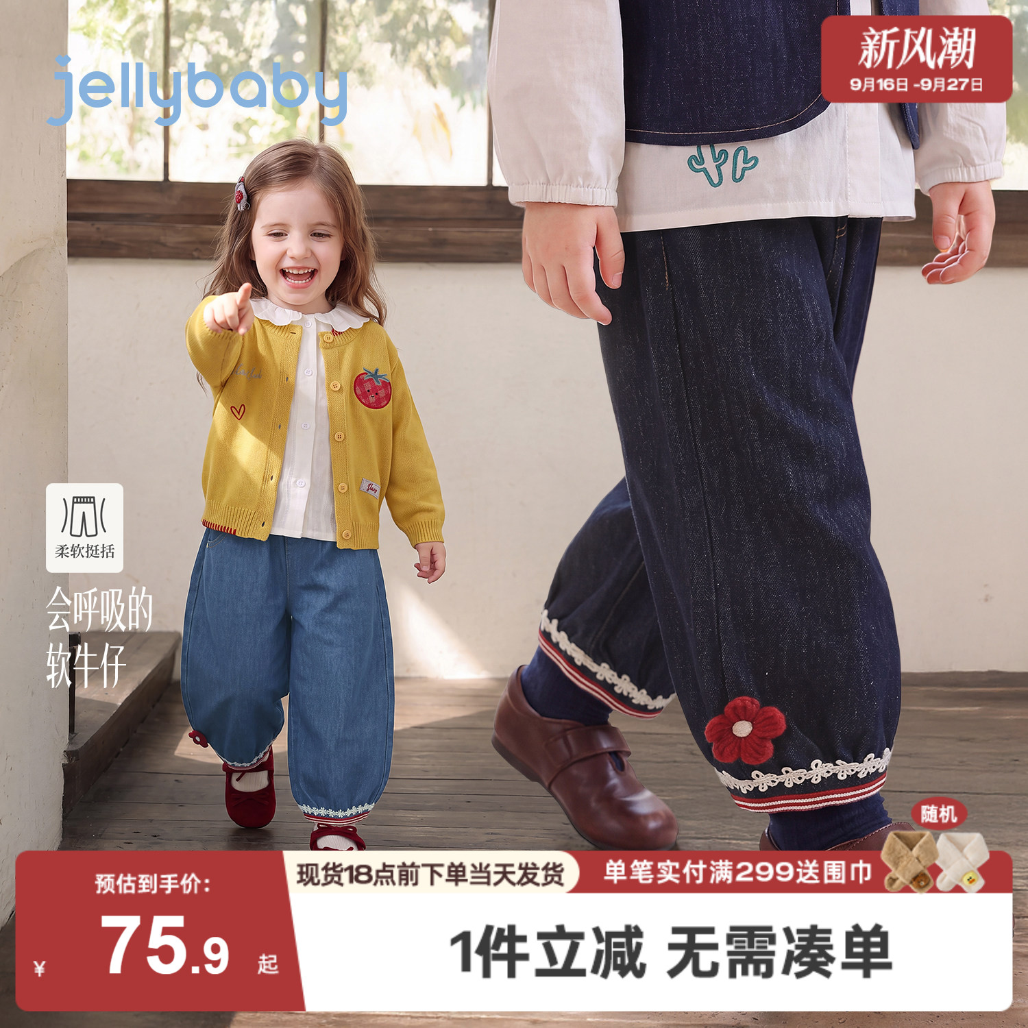 jellybaby女童牛仔裤2026秋季新款法式女小童5岁宝宝秋装儿童裤子