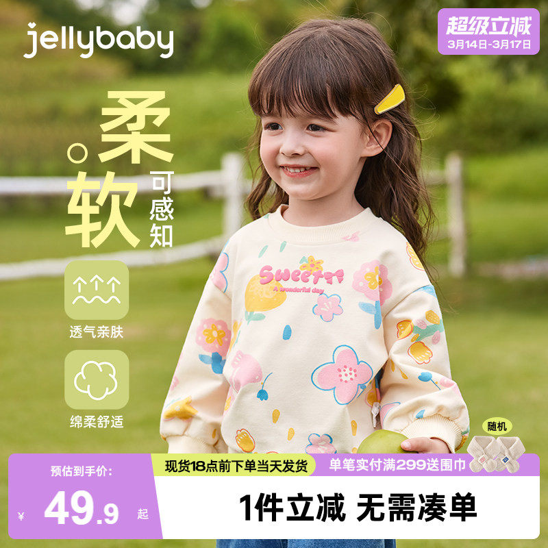 [抗菌锁温]女童卫衣2026新款儿童加绒衣服春秋装女孩童装女宝上衣