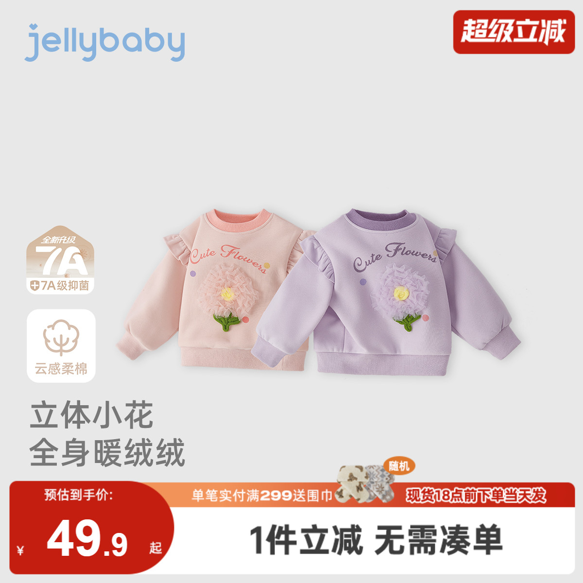 [抗菌远红外]宝宝卫衣女童秋冬洋气印花上衣加绒保暖衣服儿童冬装