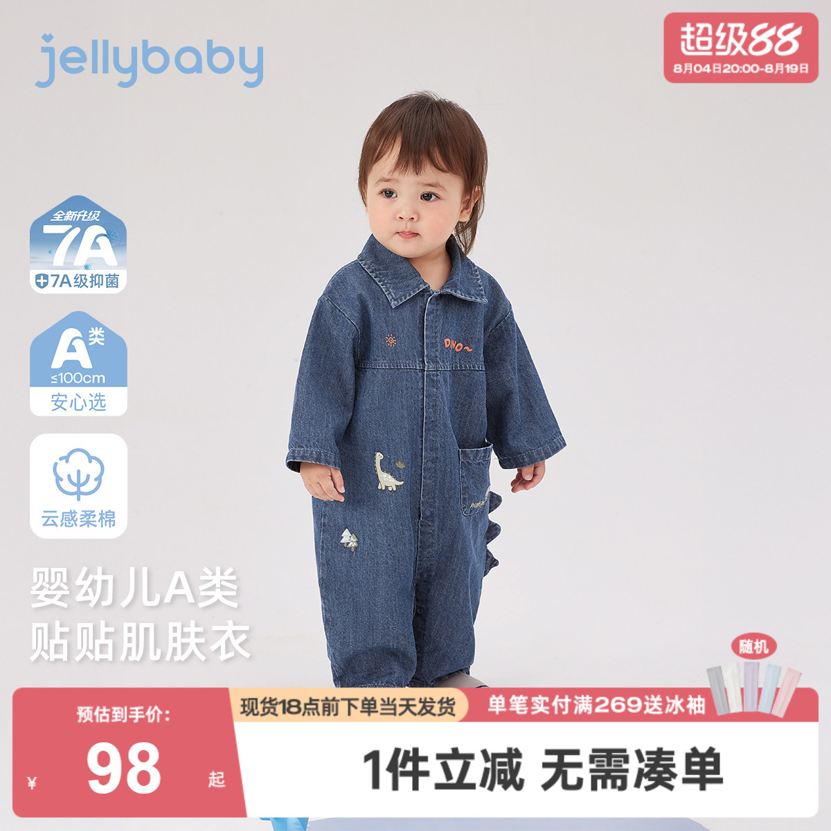 [抑菌a类]婴儿连体衣春季婴幼儿1萌趣印花牛仔爬服男宝宝春款哈衣
