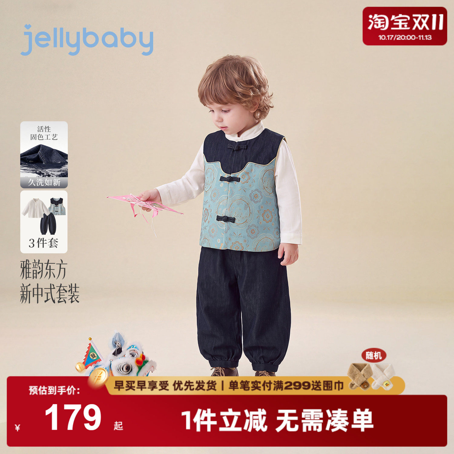 jellybaby男童国风套装2026秋季新款儿童唐装马甲裤子男宝宝衣服