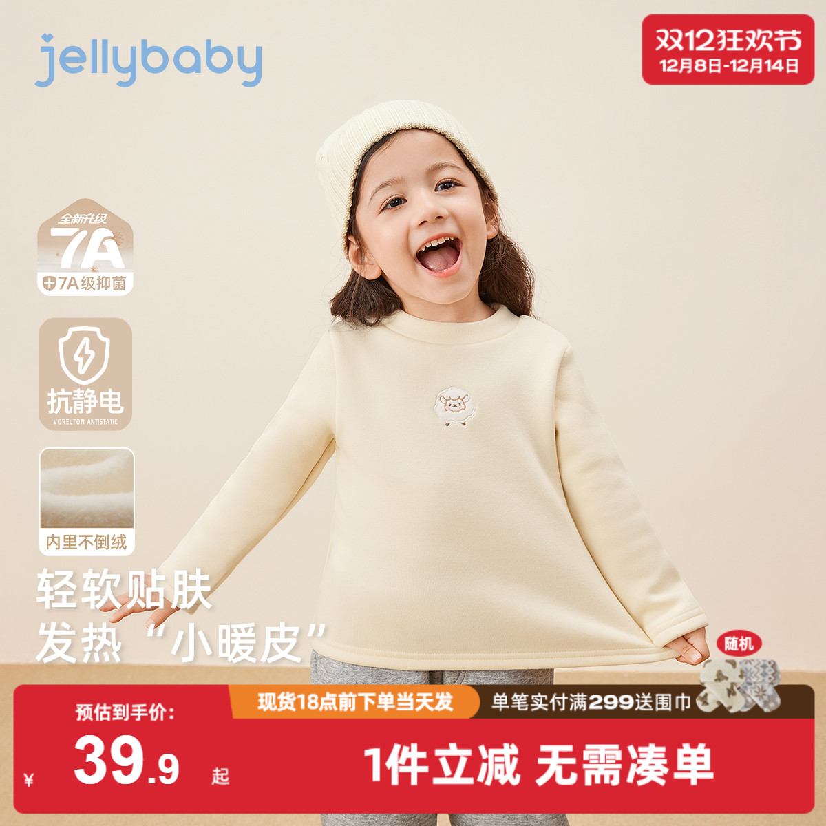 [抗菌远红外]儿童长袖T恤6女童秋冬高领保暖男小童加绒宝宝打底衫